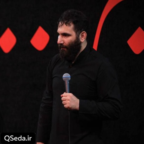 دانلود مداحی ای وای من از فردا گریه کنته دریا محمد حسین حدادیان