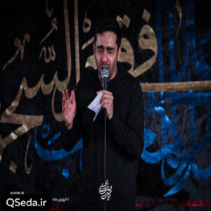 دانلود مداحی ای خاک کاظمین تو عطر بهشت من حنیف طاهری