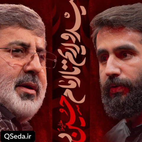 دانلود مداحی امیدواریم تا امام حسین داریم حسین طاهری حاج محمدرضا طاهری