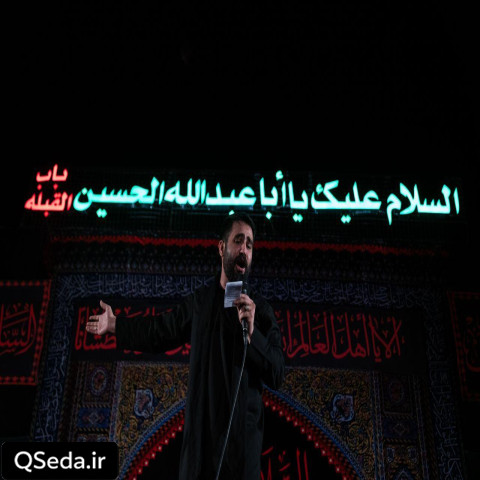 دانلود مداحی باب القبله بهترین جای این دنیا حسین طاهری