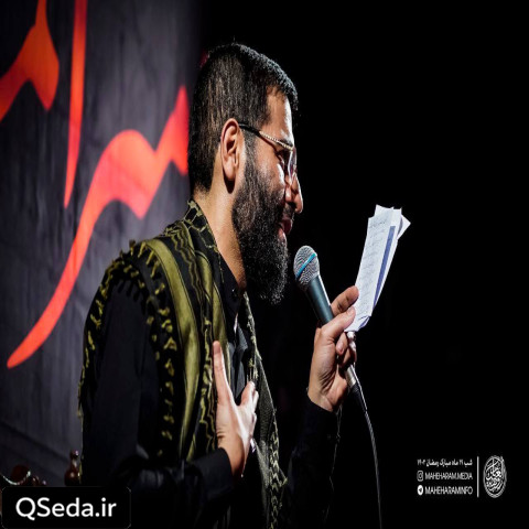 دانلود مداحی بک یا الله به فضیلت این شب ها حسین سیب سرخی
