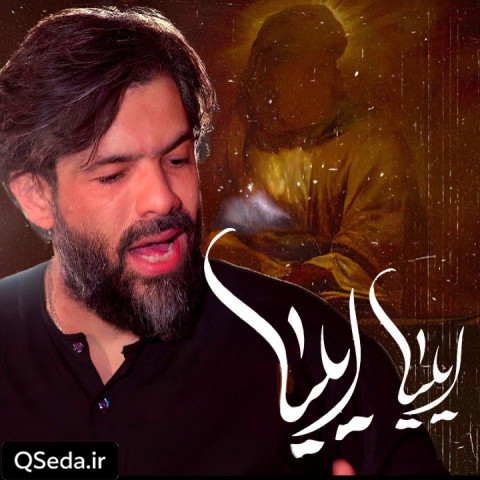دانلود مداحی ایلیا ایلیا حسین ستوده