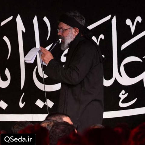 دانلود مداحی ای شاه غیور یا اباعبدالله حاج محمود کریمی