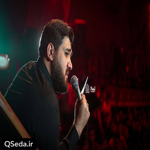 دانلود مداحی آروم جونم تب کردی خانم خونم حسن عطایی