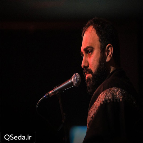 دانلود مداحی با غریبه های عالم آشنایی سید مهدی حسینی