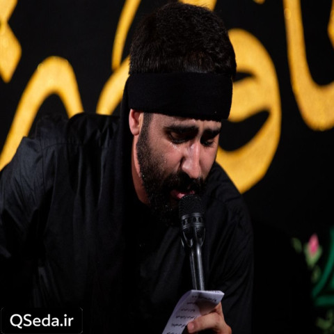 دانلود مداحی ای به دل شکسته تکیه گاه حسین طاهری