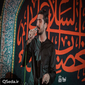 دانلود مداحی خواهش پیام کیانی