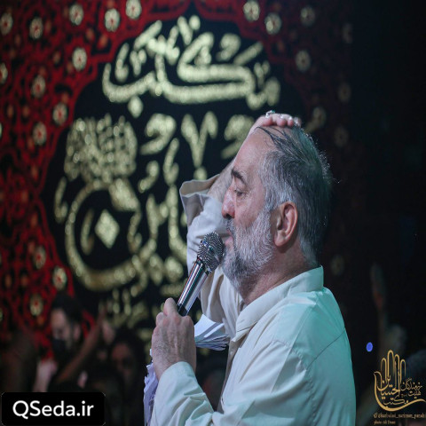 دانلود مداحی رویای حرم توی سرمه نریمان پناهی
