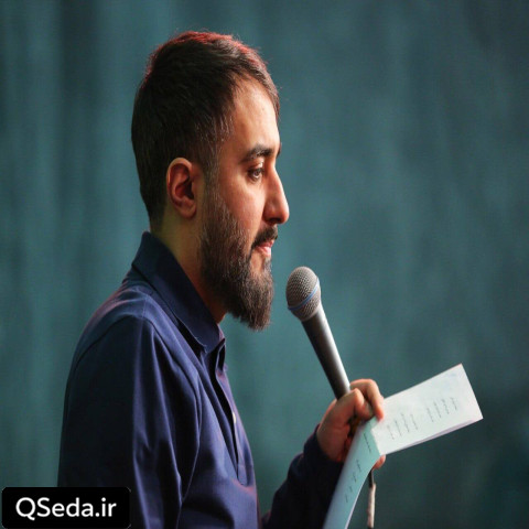 دانلود مداحی فرازهایی از مناجات شعبانیه محمد حسین پویانفر
