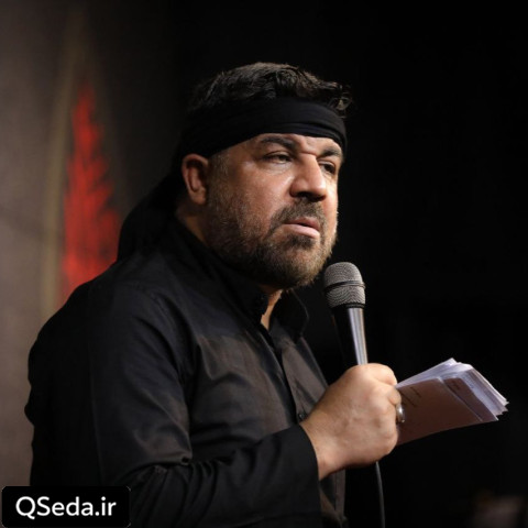 دانلود مداحی رفیق مقدسه مجتبی رمضانی