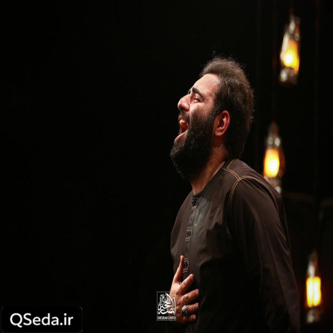 دانلود مداحی حرمت بچه سید رو نگه نداشتی امیر کرمانشاهی