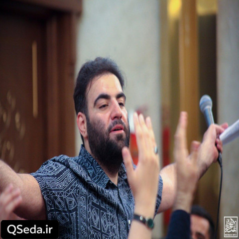 دانلود مداحی یا حضرت معصومه با تو دلم آرومه امیر کرمانشاهی