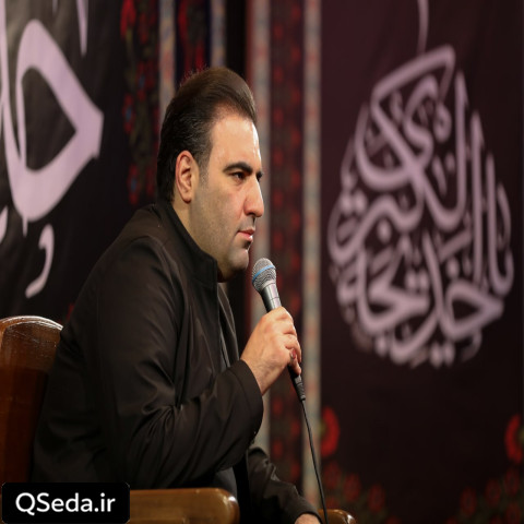 دانلود مداحی ای بهشت من کربلا امیر کرمانشاهی