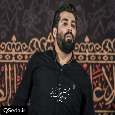 دانلود مداحی بانی روضه های حسینه مهدی رعنایی