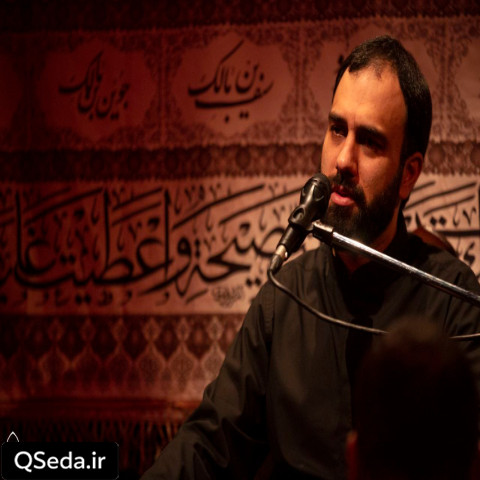 دانلود مداحی پاشو تنها سپاه حرم من سید مهدی حسینی امیر عباسی