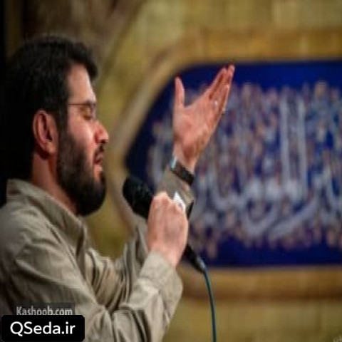 دانلود مداحی ز هجر پیر جماران به غم گرفتاریم میثم مطیعی