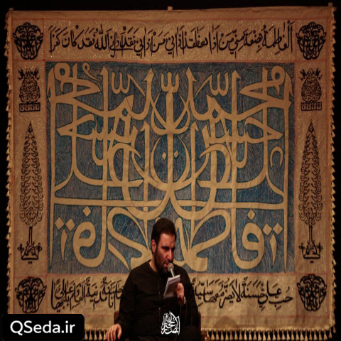 دانلود مداحی چه برو بیایی داشتیم کجاست اون روز ها امیر کرمانشاهی