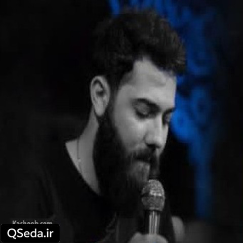 دانلود مداحی دم جون دادن من لبمو تر نکنید امین قدیم