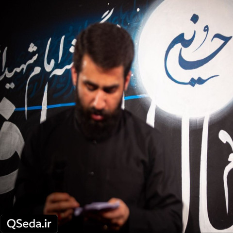 دانلود مداحی یا من یعطی الکثیر بالقلیل حسین طاهری