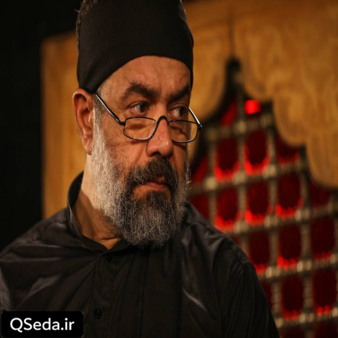 دانلود مداحی میون ازدحام شبیه عمه هام دارم باهات میام حاج محمود کریمی