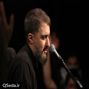 دانلود مداحی من همونم همیشه از خودم فراری محمد حسین پویانفر