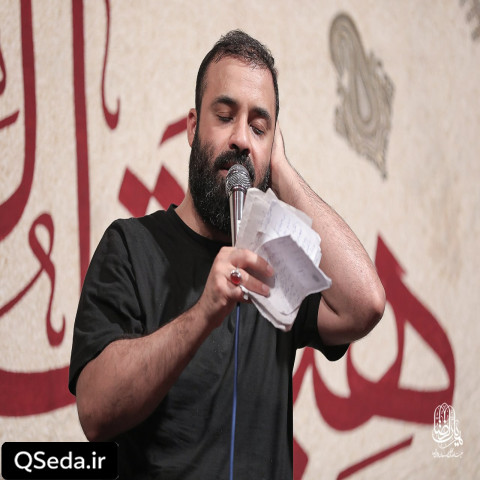 دانلود مداحی تنها موندیم بی کربلا موندیم عبدالرضا هلالی