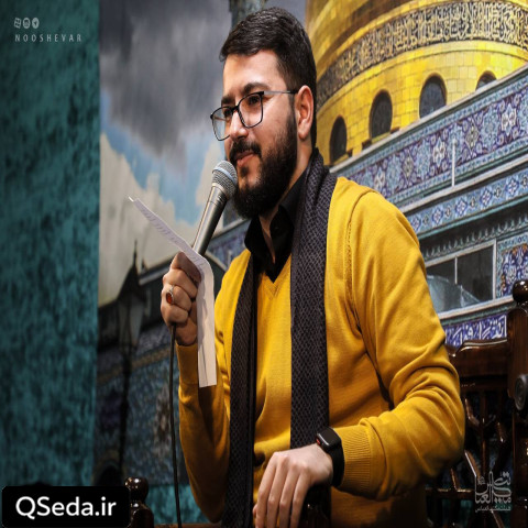دانلود مداحی گلاب ناب زینبه روح حجاب زینبه سید محمدرضا نوشه ور