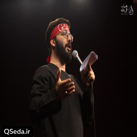 دانلود مداحی دور از وطن سعید نجفی