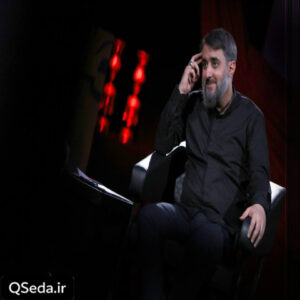 دانلود مداحی سفر عشق محمد حسین پویانفر