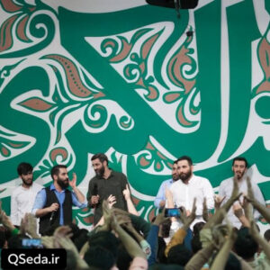 دانلود مداحی آرزومون یه همچین شبیه محمد حسین حدادیان