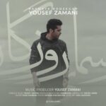 دانلود آهنگ یوسف زمانی رسمای روزگار