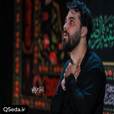 دانلود مداحی غمتو سجاده میدونه از نفس افتاده میدونه امین قدیم