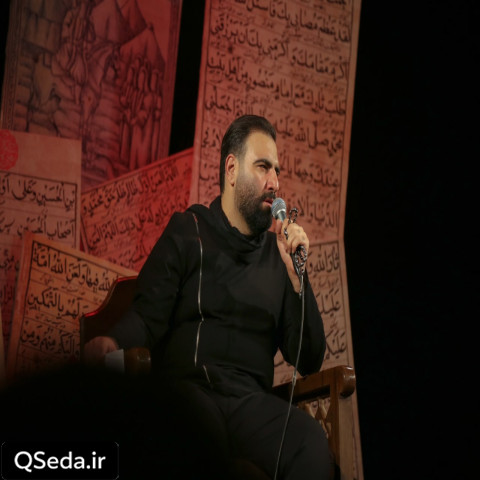 دانلود مداحی مشق شب نوکرا یا اباعبدالله امیر کرمانشاهی