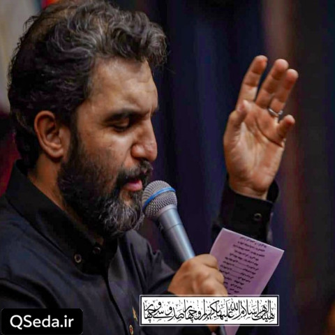 دانلود مداحی چه غریبونه گوشه خونه داری از دست خواهرت میری حمید علیمی