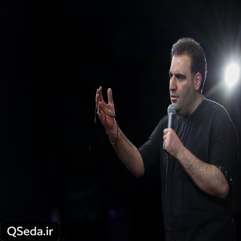 دانلود مداحی من از تو فقط خودت رو میخوام امیر کرمانشاهی