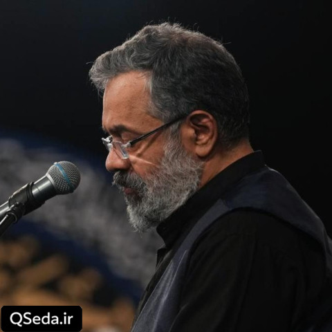 دانلود مداحی دیگه داریم میرسیم انقدر رو خاکا نشین حاج محمود کریمی