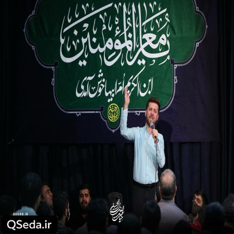 دانلود مداحی الا ای سرو در بغداد افتاده دلم خون شد حسن حسین خانی