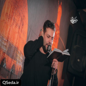 دانلود مداحی با خیال حرمت سرخوشم با درد و غم امیر برومند