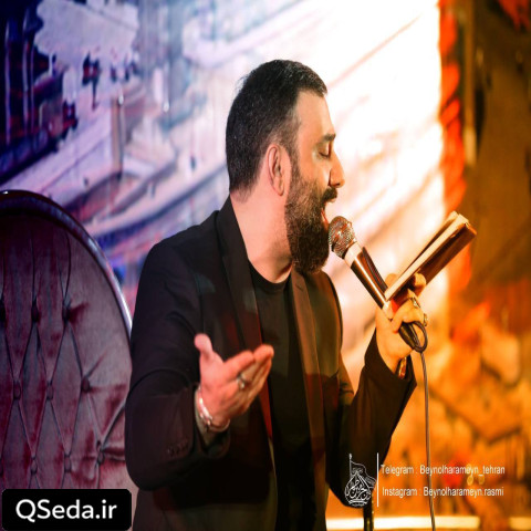 دانلود مداحی آرزومه کربلا آبرومه کربلا جواد مقدم