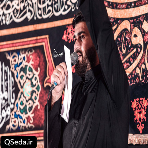 دانلود مداحی میخوای عبادت بکنی بگو علی حسن عطایی