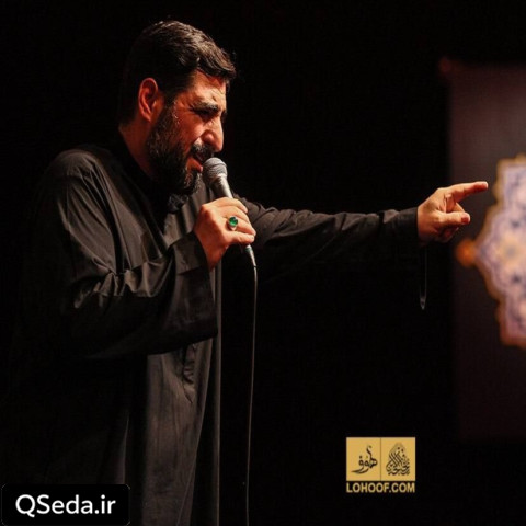 دانلود مداحی غیر عشق تو میخوام هر عشقی رو خاک کنم سید مجید بنی فاطمه