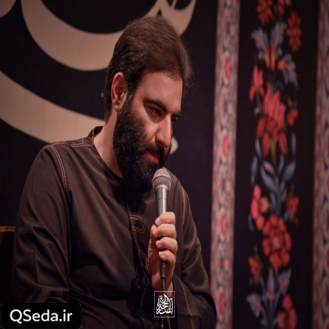 دانلود مداحی غریبن همه اهل بیت خدا امیر کرمانشاهی