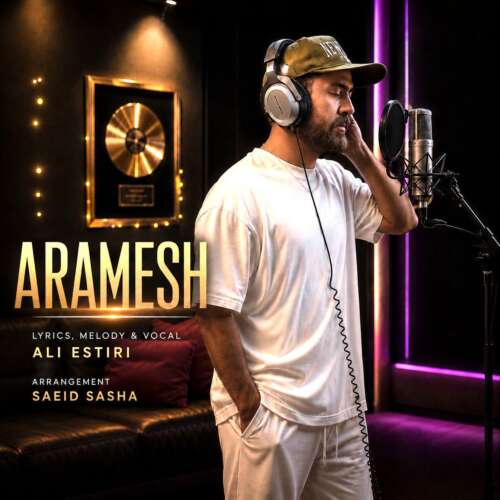 علی استیری آرامش