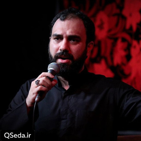 دانلود مداحی از رو زمین پاشو عمو پاشو بریم حرم سید مهدی حسینی