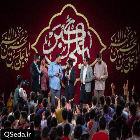 دانلود مداحی جوون امام حسین و پهلوون امام حسین حسین طاهری محمد حسین حدادیان سید رضا نریمانی