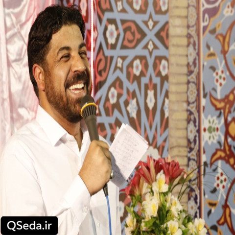 دانلود مداحی سایت باشه به سر ایران یابن الزهرا نوه سلطان مجتبی رمضانی