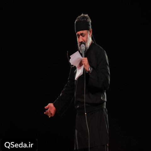 دانلود مداحی شکن در شکن شده یاس گیسوی من یاسمن حاج محمود کریمی