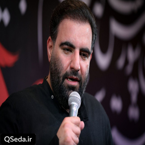 دانلود مداحی من فقط تو روضه ها حالم خوبه امیر کرمانشاهی