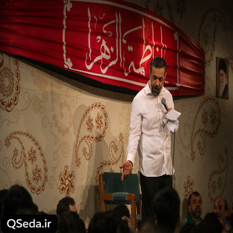 دانلود مداحی زهرا زهرا رمز استجابتی حاج محمود کریمی