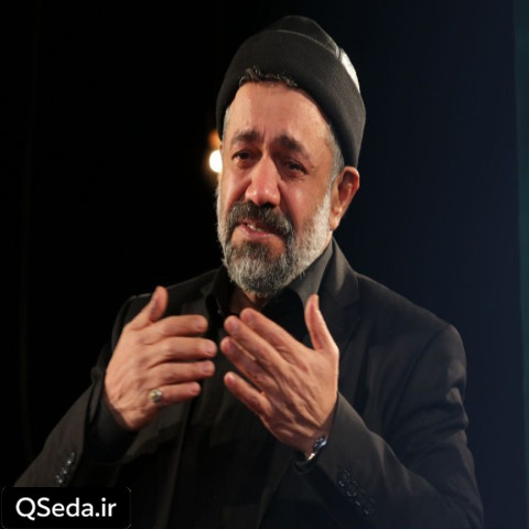 دانلود مداحی یار علی حاج محمود کریمی